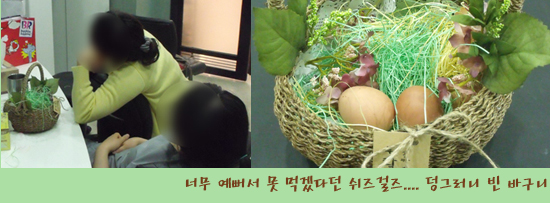 바구니에 계란이 몇 개 남지 않은 사진과 두 여직원의 뒷 모습