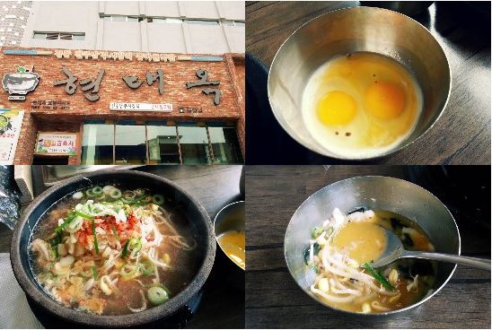 네 프레임 속에 음식점, 전주 콩나물국밥 사진이 있다.