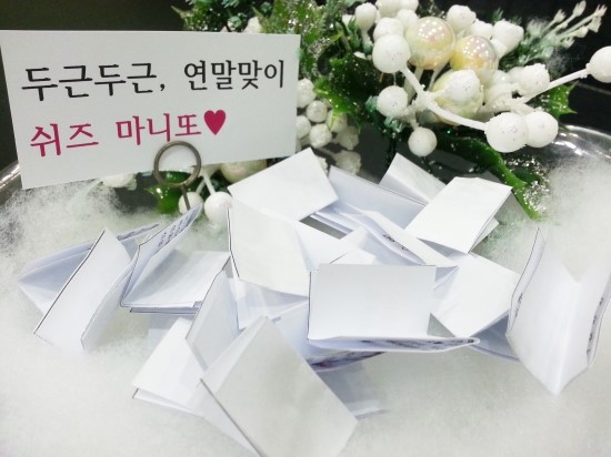 마니또 종이가 솜위에 가득 쌓여있는 모습