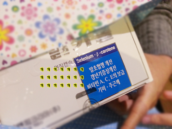 포장지속에 보이는 영양제, 영양제 패키지에 갱년기개선이라고 적혀 있다