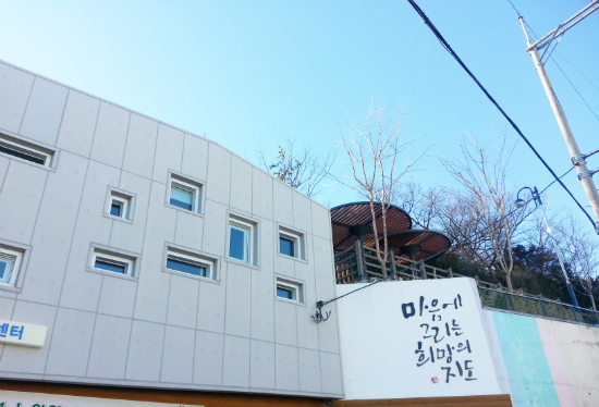 벽면에 마음에 그리는 희망의 지도라는 글이 써있다