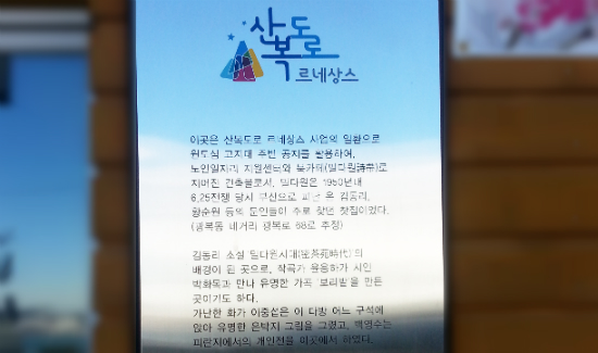 산복도로르네상스 안내표지판