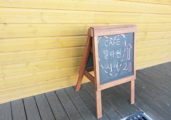 카페 밀다원 시대 2층 안내 이젤