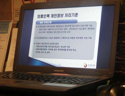 개인정보교육
