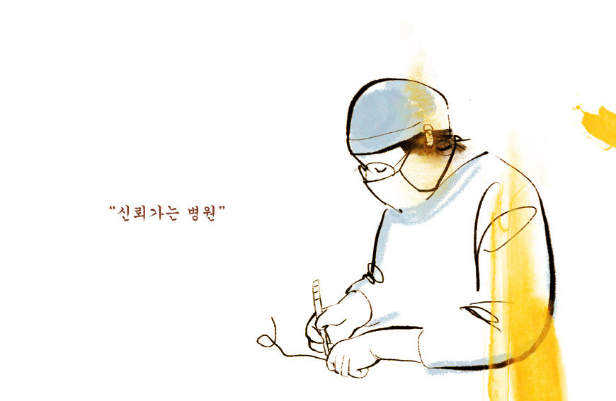 수술을 하는 의사 이미지