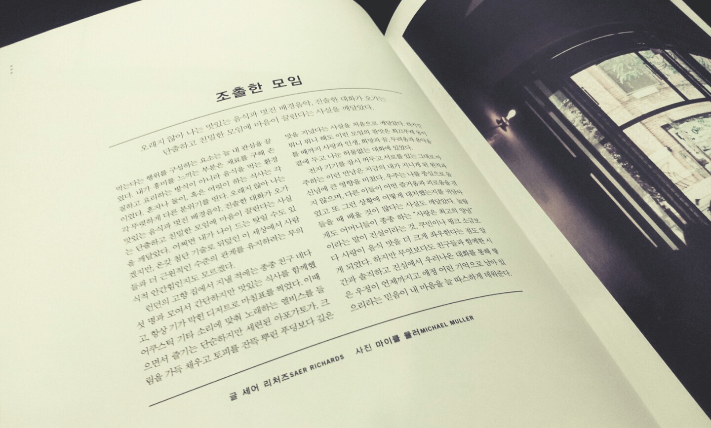 킨포크 매거진