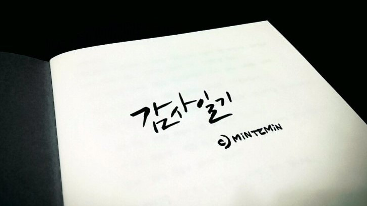 감사일기