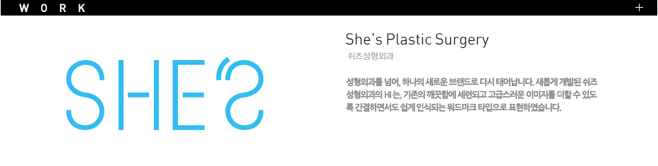 쉬즈 로고
