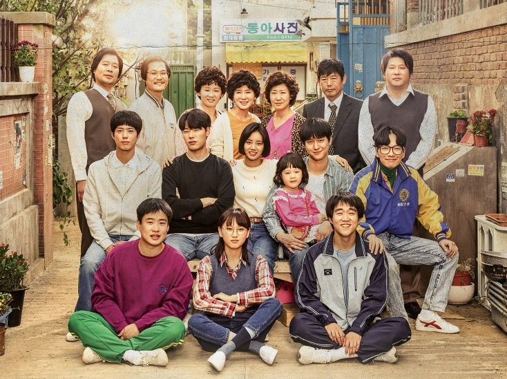 응답하라1988