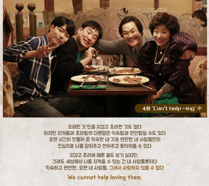응답하라1988