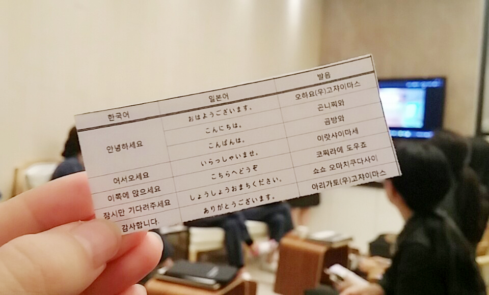쉬즈성형외과 일본어 수업