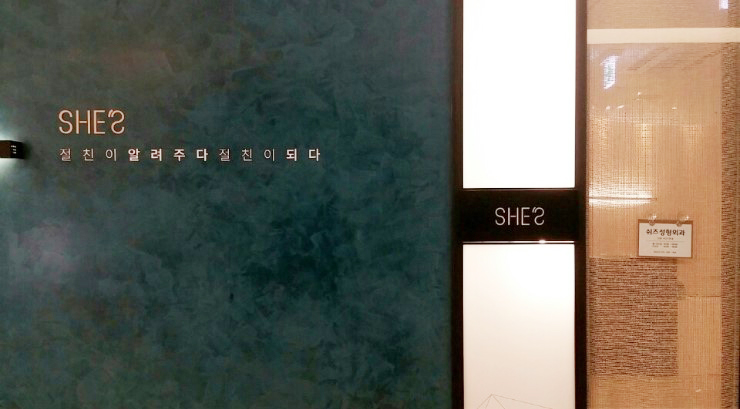 쉬즈성형외과 병원 입구