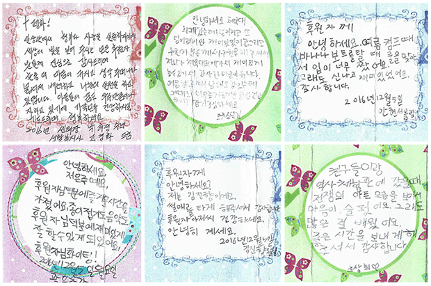 서동성가공부방 편지