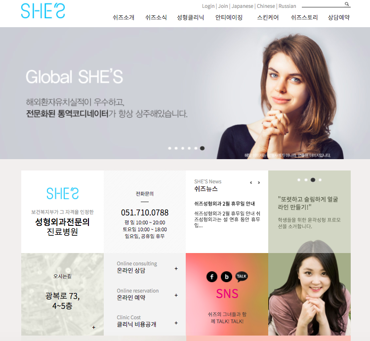 쉬즈성형외과 홈페이지