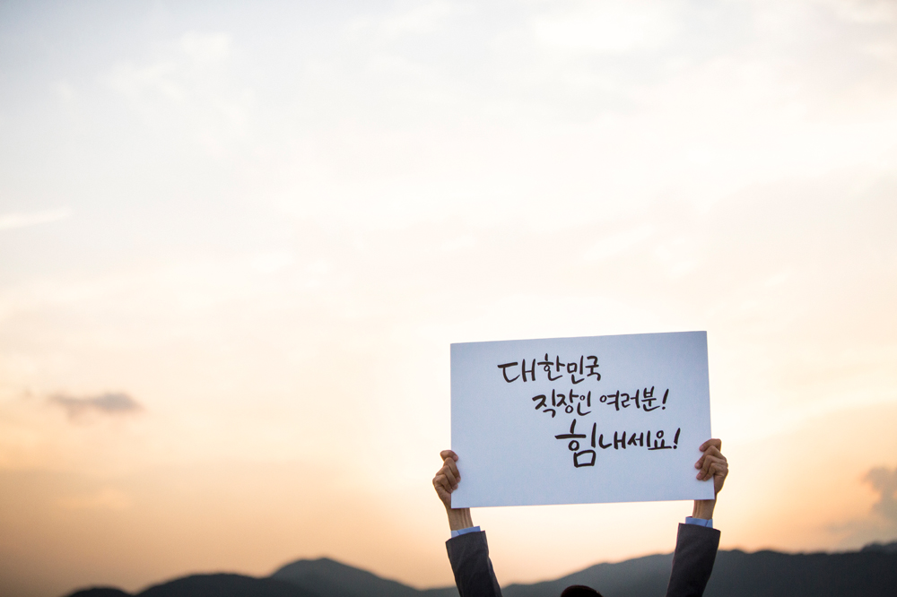 쉬즈성형외과, 직장인