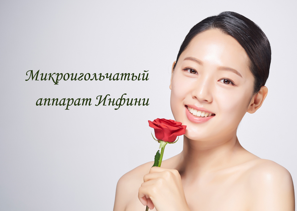 Инфини отзывы Инфини отзывы