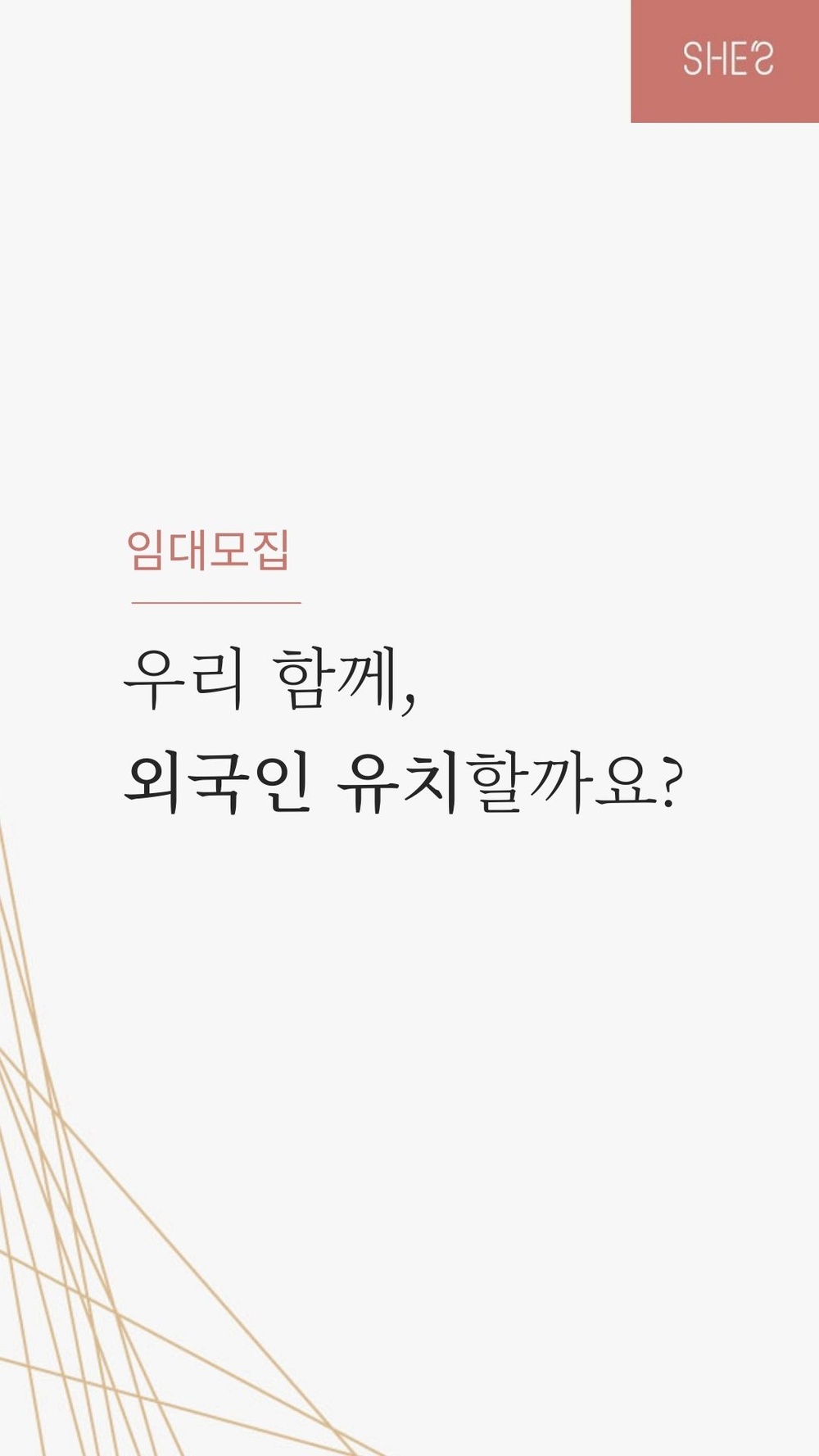 쉬즈성형외과, 쉬즈빌딩, 부산상가, 부산메디컬상가