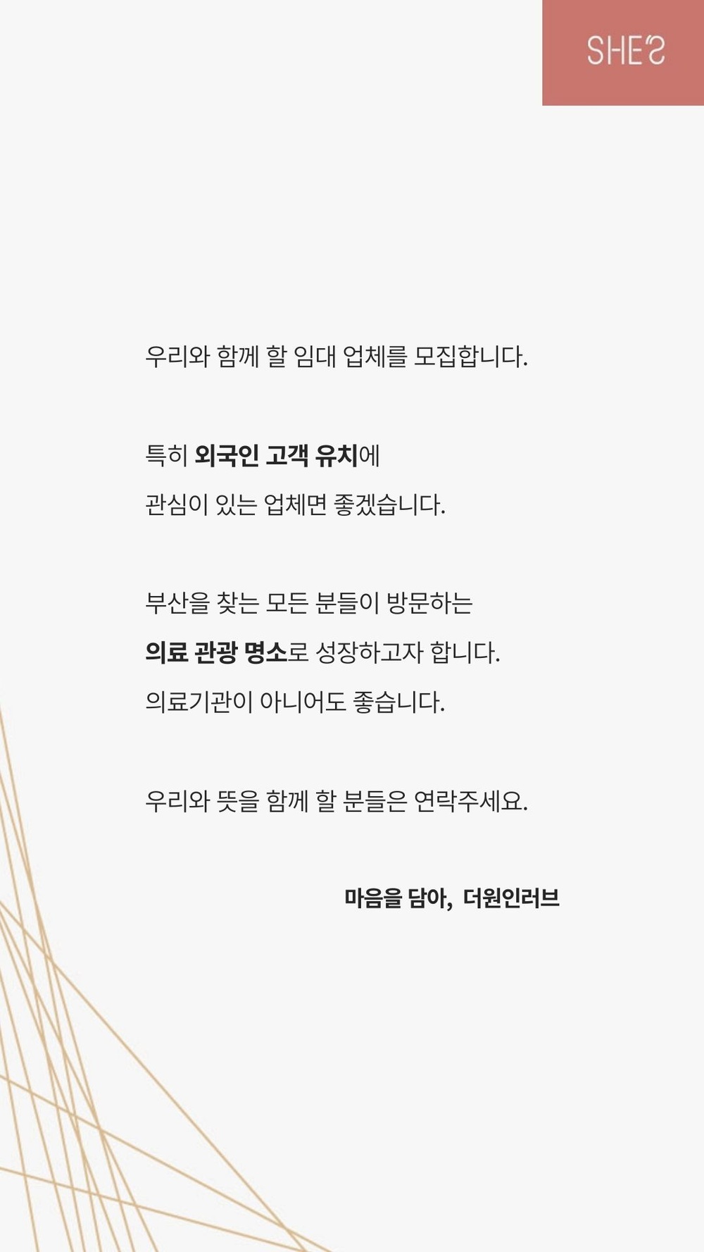 쉬즈성형외과, 쉬즈빌딩, 부산상가, 부산메디컬상가