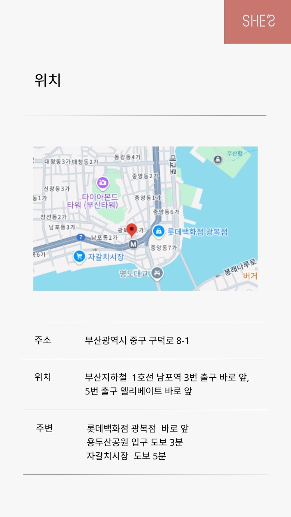 쉬즈성형외과, 쉬즈빌딩, 부산상가, 부산메디컬상가