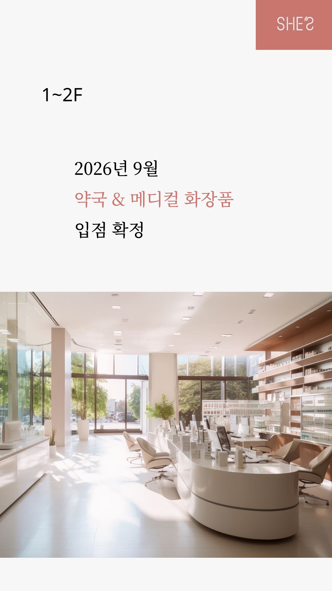 쉬즈빌딩,부산남포동,광복동임대