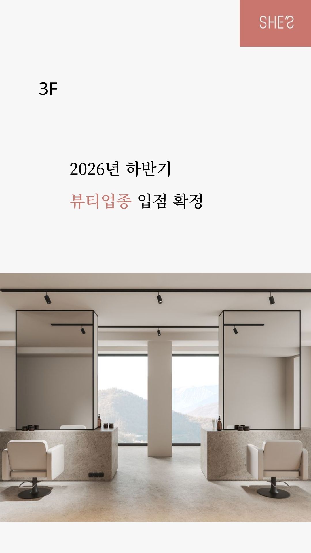 쉬즈빌딩,부산남포동,광복동임대