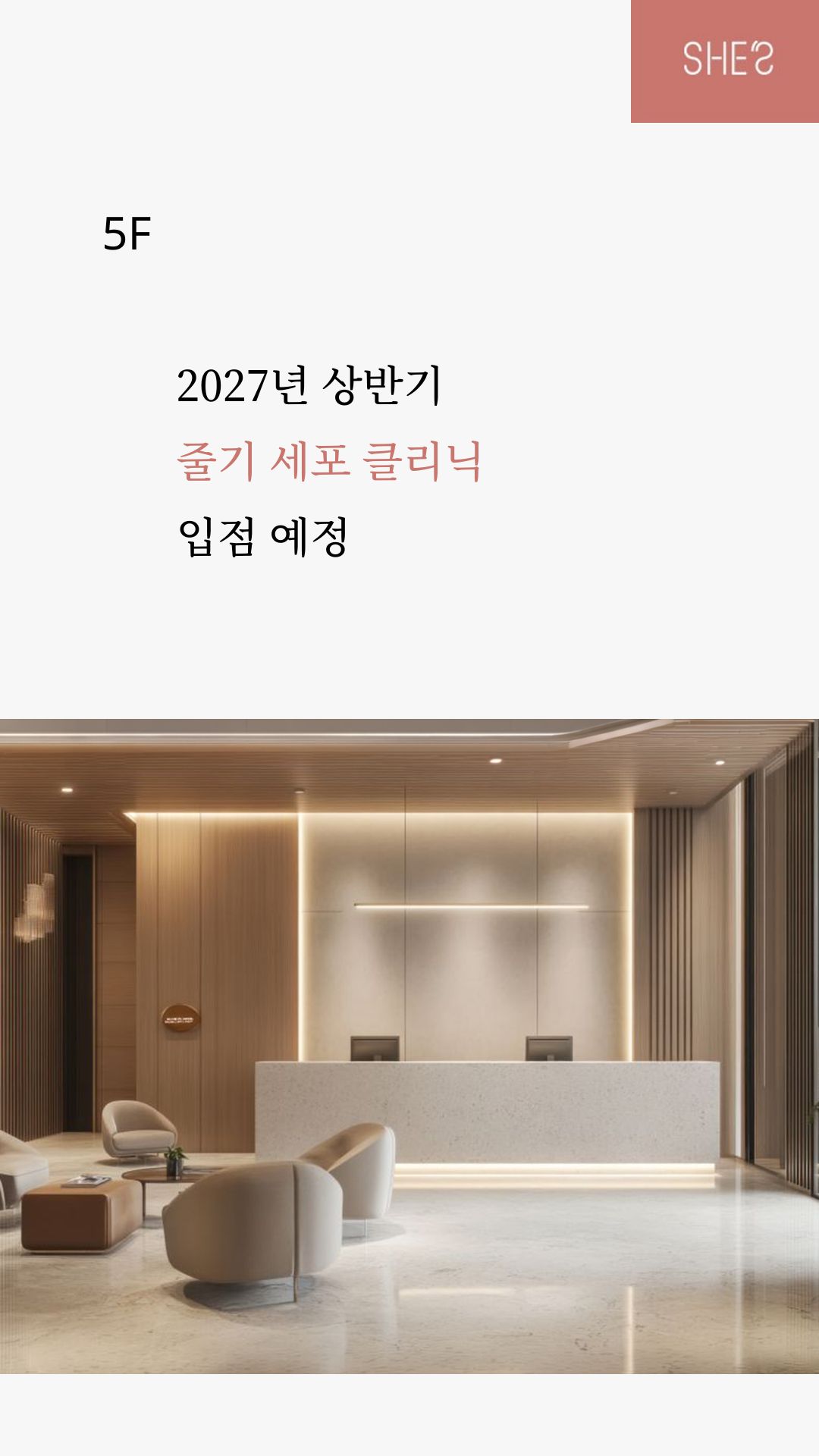 쉬즈빌딩,부산남포동,광복동임대