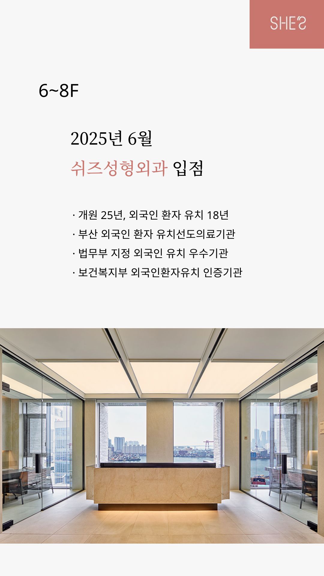 쉬즈빌딩,부산남포동,광복동임대