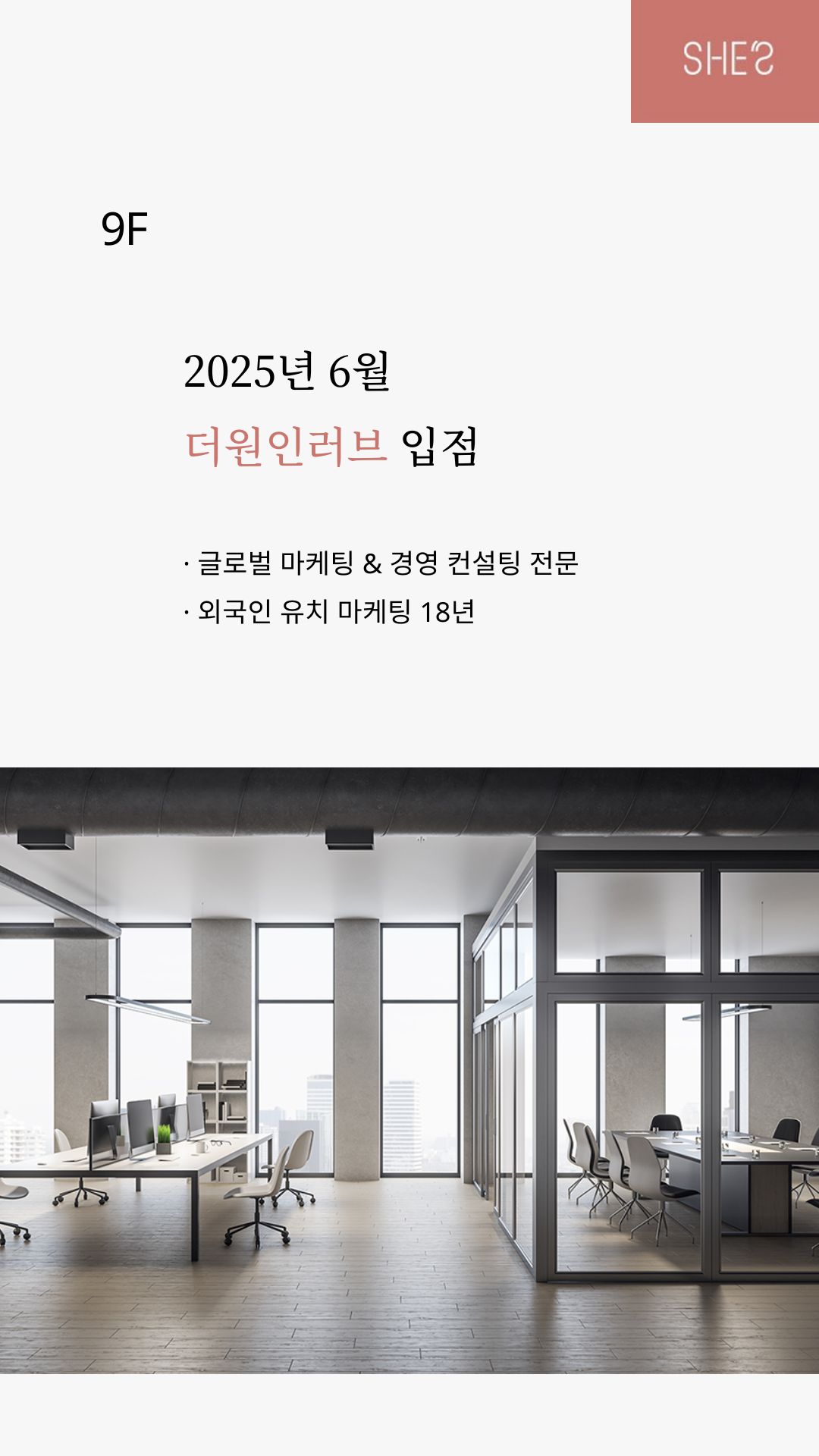 쉬즈빌딩,부산남포동,광복동임대